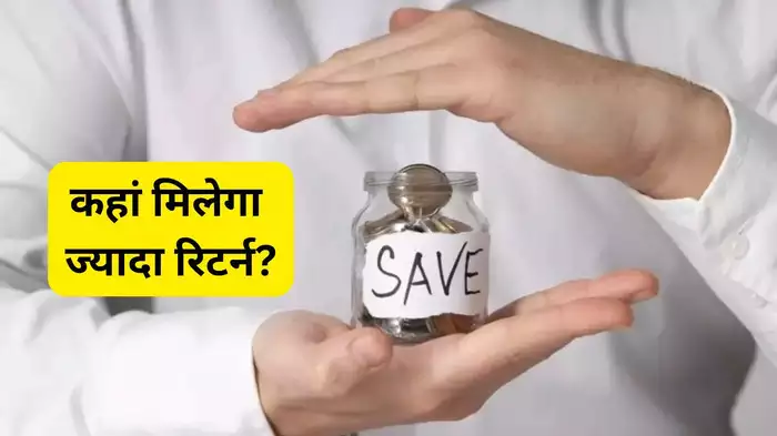 Which plan is better for children, and where will you get more returns?