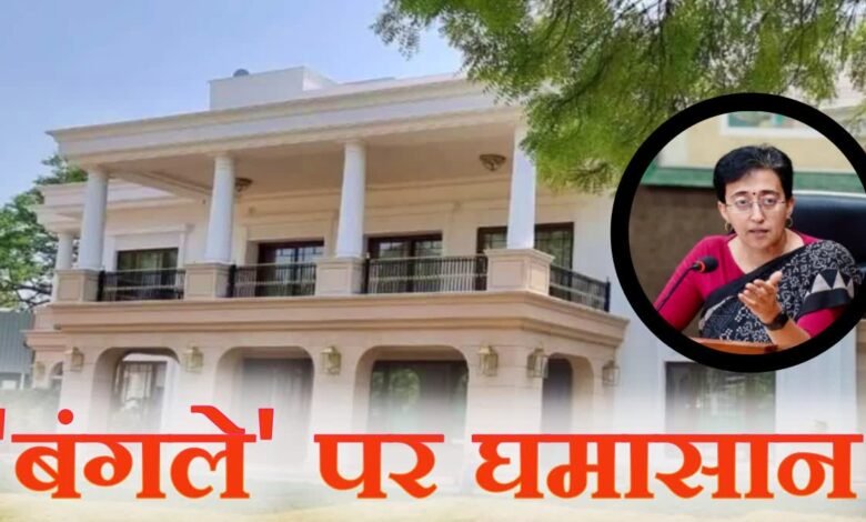 Chief Minister's residence in Civil Lines, Delhi sealed, conflict between AAP and BJP over PWD's action