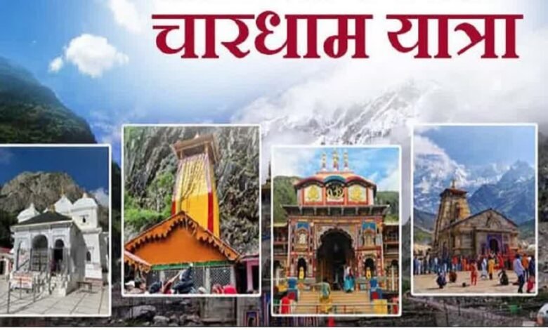 Chardham Yatra in its final phase: Difficult to make a new record this year, 43 lakh devotees have visited till now