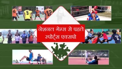 Preparations for the 38th National Games in full swing in Uttarakhand: Roadmap for the event and new initiatives