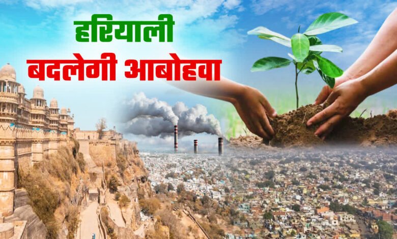 A new initiative amid rising pollution in Gwalior, urban forest to be built on Alapur hill