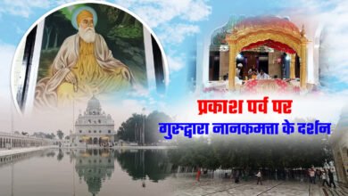 The holy place of Sikhism in Uttarakhand, where faith and history meet