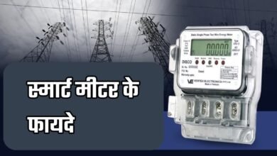 Campaign to install smart prepaid meters started in Uttarakhand