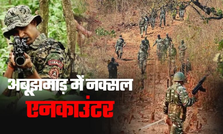 Narayanpur: Encounter between security forces and Maoists continues in the forests of Maad