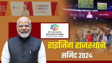 ‘Rising Rajasthan’ Global Investment Summit 2024 inaugurated with great pomp in Jaipur