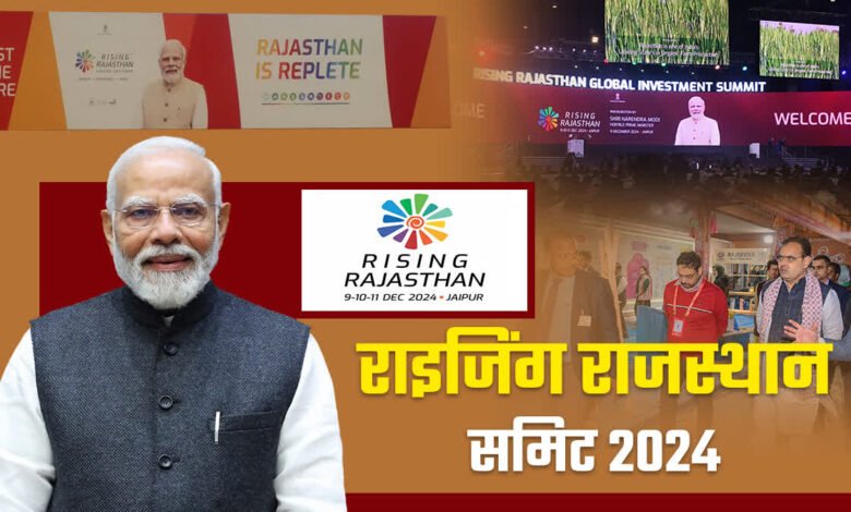 ‘Rising Rajasthan’ Global Investment Summit 2024 inaugurated with great pomp in Jaipur