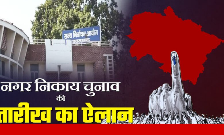 Uttarakhand Municipal Corporation Election: Dates announced, code of conduct implemented