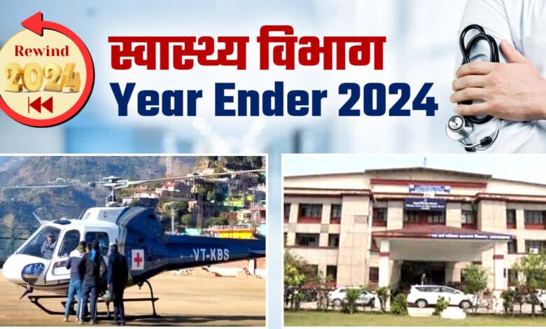 Uttarakhand Health System Reforms: Important Steps Taken in 2024