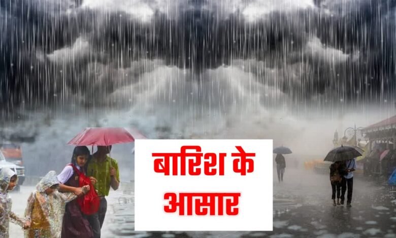 Change in weather in Uttarakhand: Alert for rain and fog