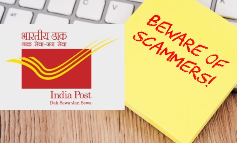 Phishing scam in the name of India Post Payments Bank: Beware of fake messages