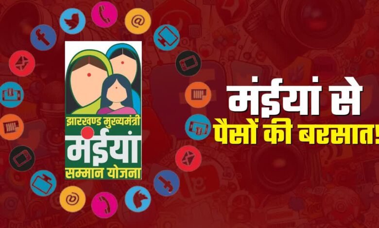 Mainiya Samman Yojana is a hit, social media has become a source of income for the youth