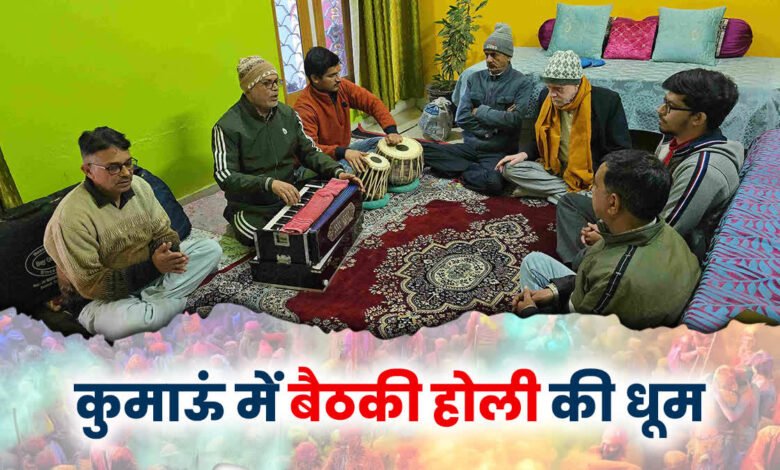 Ramnagar: The colors of sitting Holi in Kumaon, 1000 years old tradition is still alive