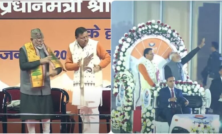 38th National Games started with great pomp in Dehradun, PM Modi attended the opening ceremony