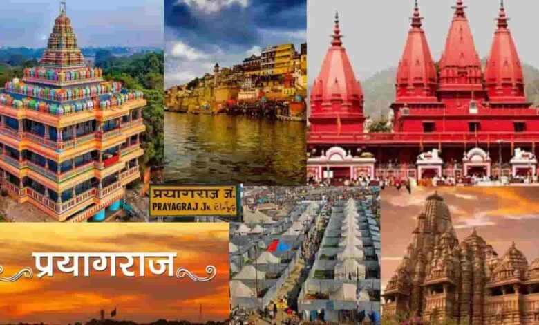 Prayagraj: Major religious and historical places of Tirtharaj