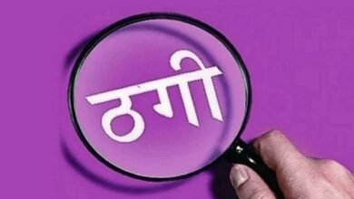 Fraud of Rs 4 lakh in the name of buying a plot on Sahasradhara Road, case registered against the accused