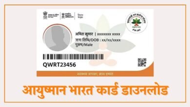 Now even senior citizens above 70 years of age can avail the benefits of Ayushman Bharat Yojana