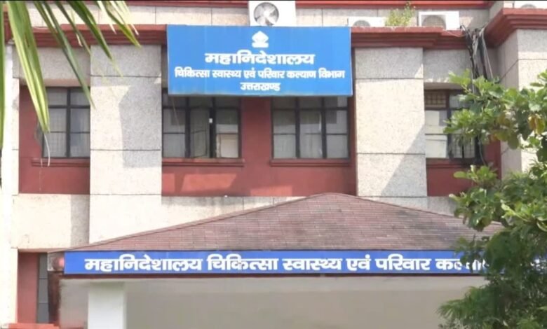 Uttarakhand's health department gets a big gift, 72 posts including 34 X-ray technicians were appointed