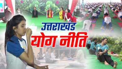 Uttarakhand will become India's first yoga state: New yoga policy will be implemented soon