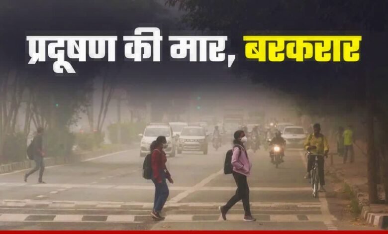 Delhi-NCR in the grip of dust and pollution, AQI crossed dangerous limits