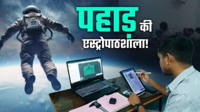 A new revolution in space education started with the initiative of three youths of Uttarakhand