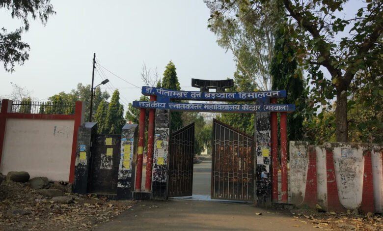 Administrative negligence in Kotdwar PG College puts students' future in danger, employees forgot about complaints after forwarding them on WhatsApp!