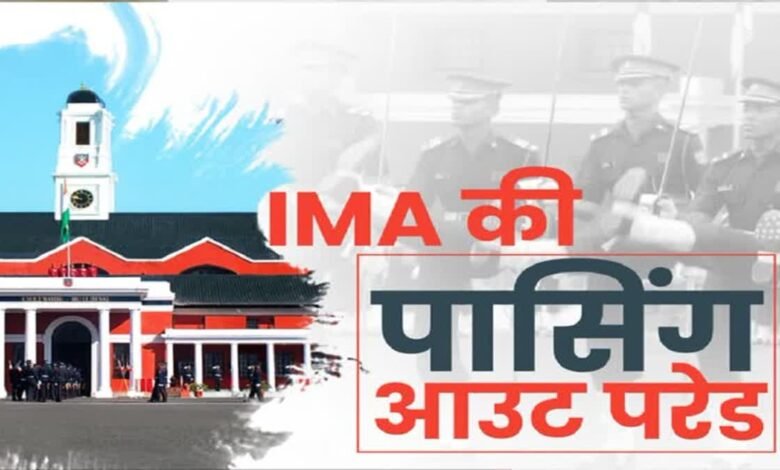 Historical parade at Indian Military Academy: 451 cadets increased the pride of the country, 32 foreign officers also passed out