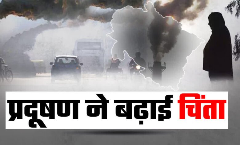 Poison dissolved in the air of Dehradun: Increasing air pollution from outside vehicles and traffic has become a matter of concern