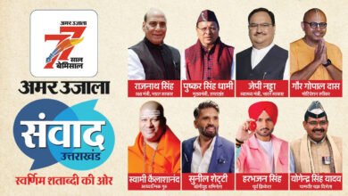 'Amar Ujala Samvad Uttarakhand 2025': A platform where the foundation of future Uttarakhand will be laid